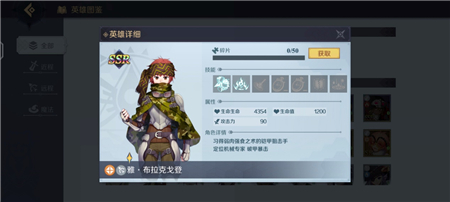 《神角技巧》雅强度分析