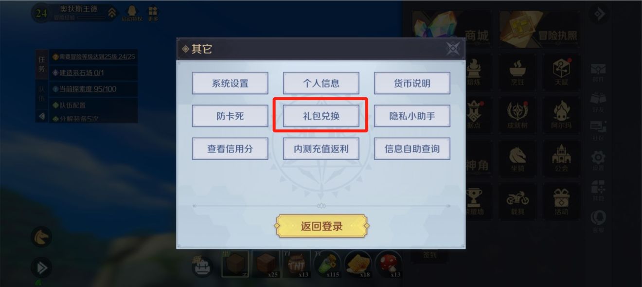 《神角技巧》开服礼包兑换码分享