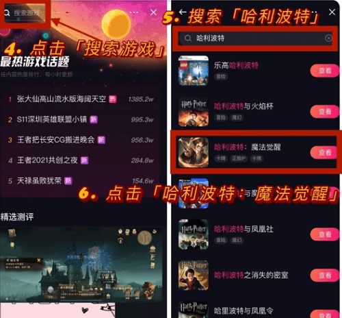 《哈利波特：魔法觉醒》抖音活动攻略
