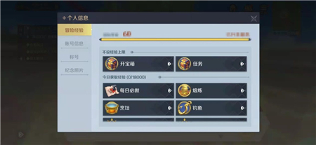 《神角技巧》刷经验技巧