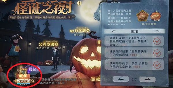 《哈利波特：魔法觉醒》怪诞金卡获取方法