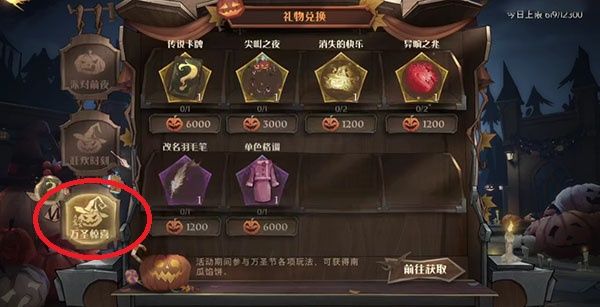 《哈利波特：魔法觉醒》怪诞金卡获取方法