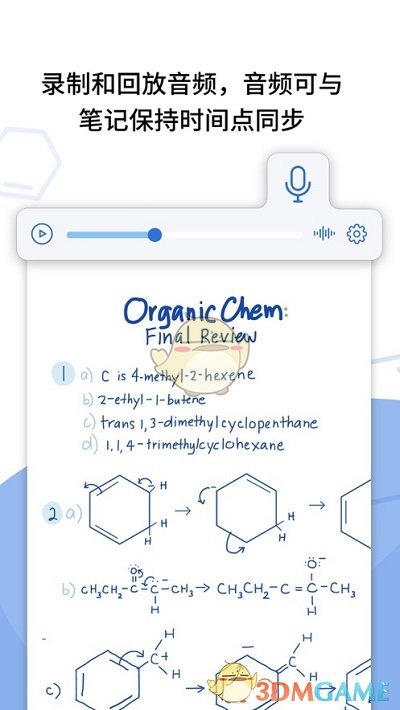 《notability》功能介绍