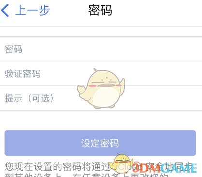 《notability》密码设置方法