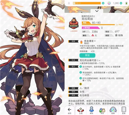 《世界弹射物语》佐仓强度介绍