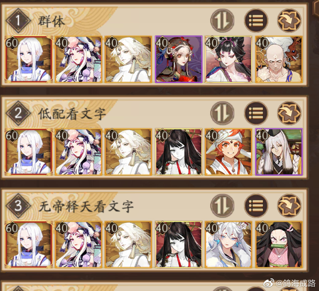 《阴阳师》万象猿屋超鬼王day1攻略