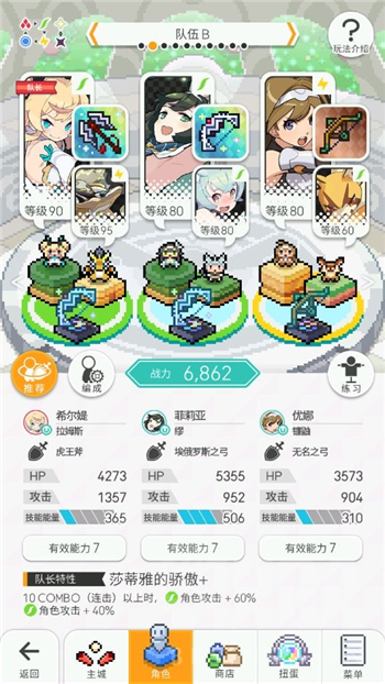《世界弹射物语》连击风自动对轴阵容推荐