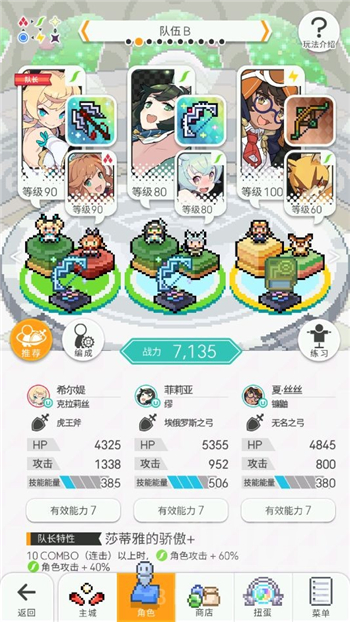 《世界弹射物语》连击风自动对轴阵容推荐