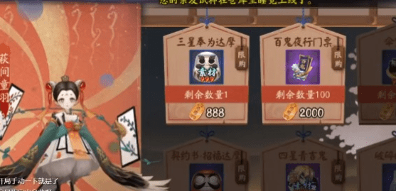 《阴阳师》超鬼王高效率刷票攻略