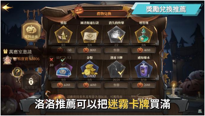 《哈利波特魔法觉醒》消失的快乐阵容搭配和回响卡组推荐