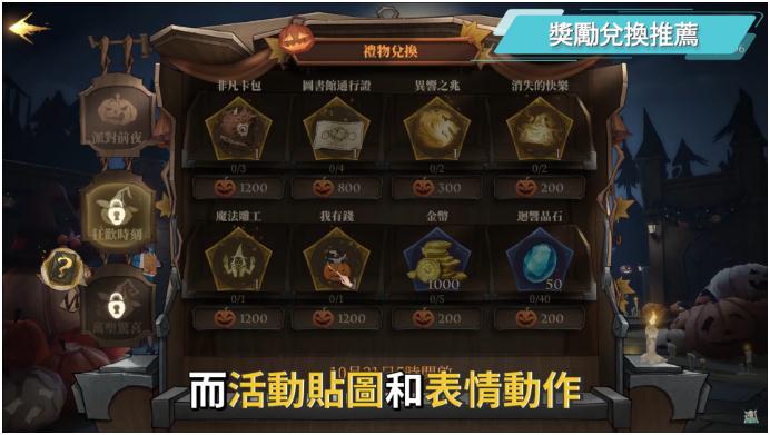 《哈利波特魔法觉醒》消失的快乐阵容搭配和回响卡组推荐