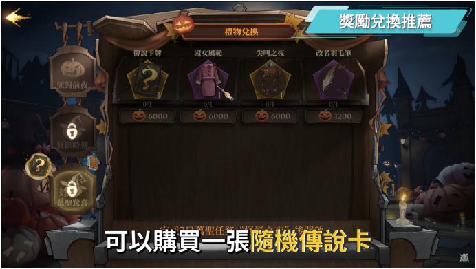 《哈利波特魔法觉醒》消失的快乐阵容搭配和回响卡组推荐