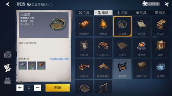 《冰原守卫者》第一章任务流程分享