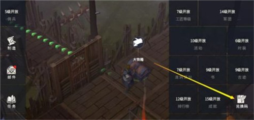 《冰原守卫者》兑换码使用方法说明