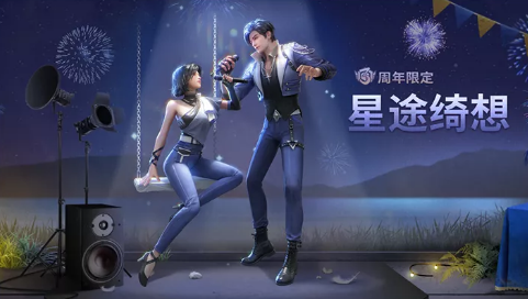 《明日之后》周年庆典活动解析