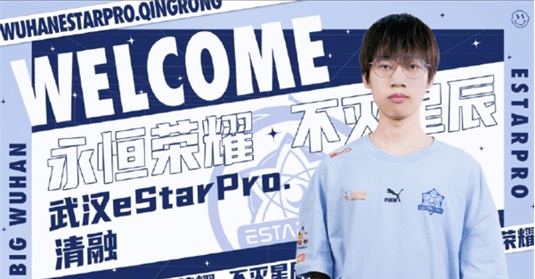 《王者荣耀》清融去eStar了吗