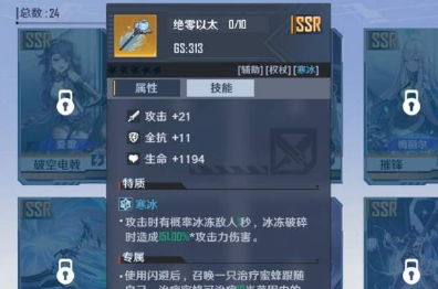 《幻塔》手游绝零以太怎么使用