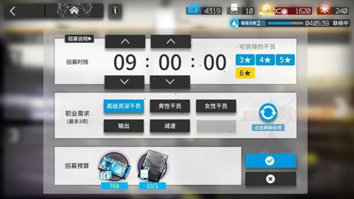 《明日方舟》高资多久出一次