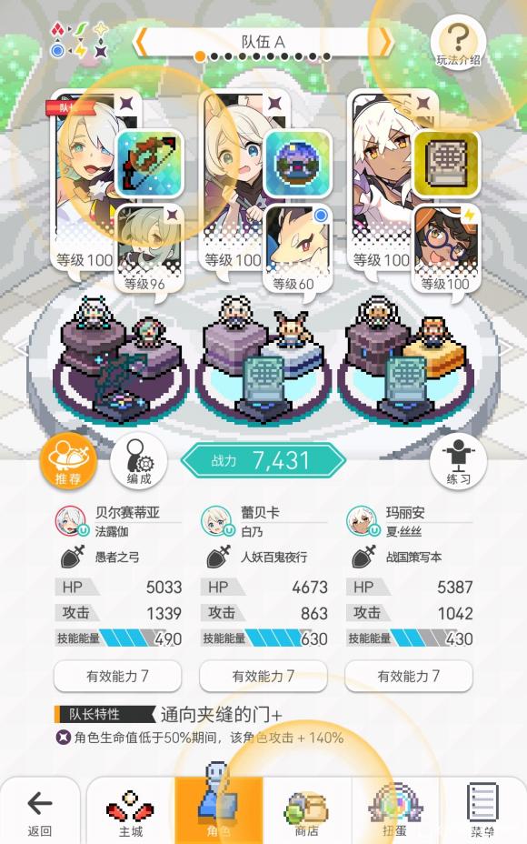 《世界弹射物语》暗队踢罐队搭配攻略