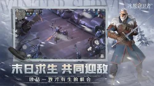 《冰原守卫者》动物皮获取攻略