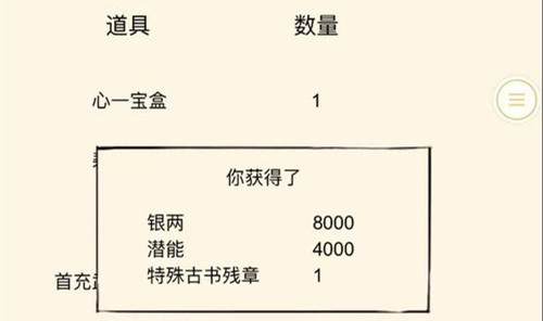 《暴走英雄坛》慕容古书怎么得