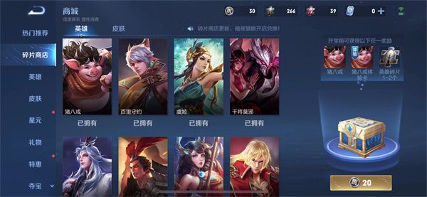 《王者荣耀》碎片商店更新时间介绍