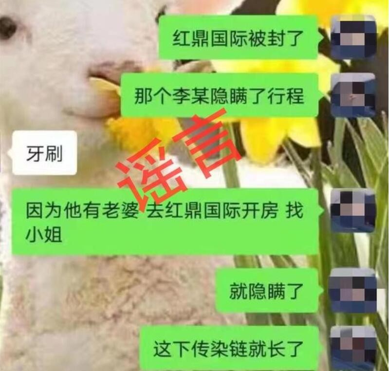 编造“确诊病例嫖娼致大厦被封”谣言，重庆一女子被警方拘留