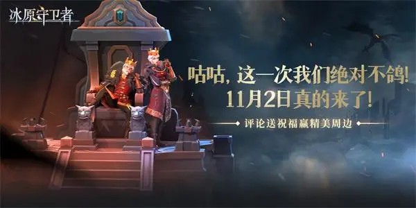 《冰原守卫者》武器图纸有哪些