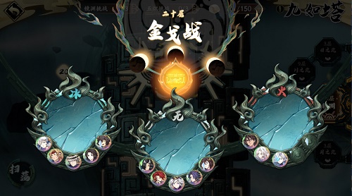 《天地劫：幽城再临》九如塔20层通关攻略