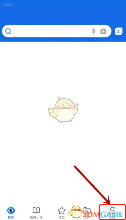 《QQ浏览器》小说模式开启方法