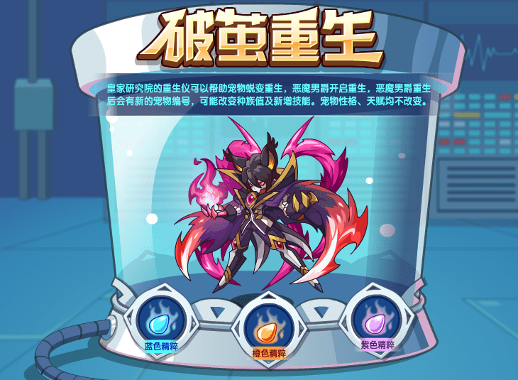 《洛克王国》恶魔伯爵获取方法