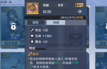 《幻塔》月轮连招攻略