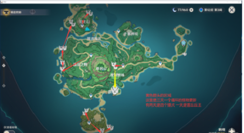 《原神》隐兽指爪收集路线一览