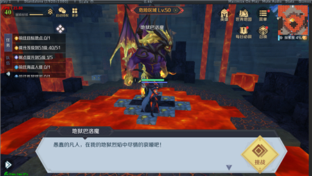 《神角技巧》巴洛魔领主boss打法攻略