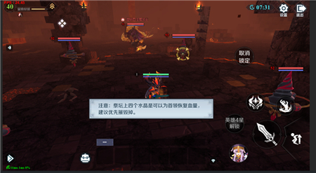 《神角技巧》巴洛魔领主boss打法攻略