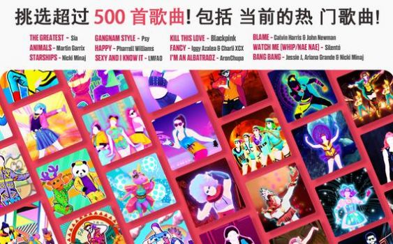 育碧舞力全开2022游戏正式版