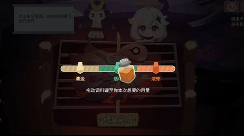 《原神》清淡烤鱼制作攻略