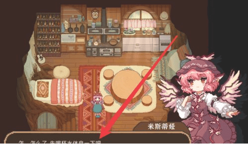 《东方夜雀食堂》冰块如何获得