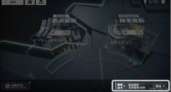《少前云图计划》无尽勘探最全玩法攻略