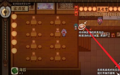 《东方夜雀食堂》冰块如何获得