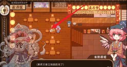 《东方夜雀食堂》冰块如何获得