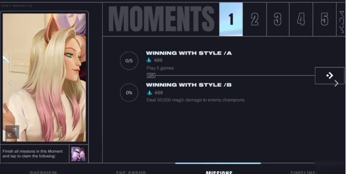 《英雄联盟》手游伊芙琳kda任务翻译