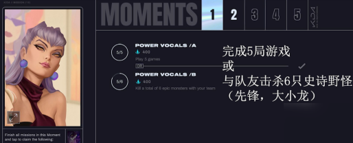 《英雄联盟》手游伊芙琳kda任务翻译