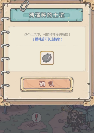《最强蜗牛》食人花种子怎么获得
