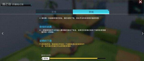 《数码宝贝新世纪》岛屿探秘渔之岛100%通关攻略
