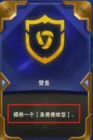 1636082219139127.png 云顶之弈S6圣盾大嘴怎么吃鸡