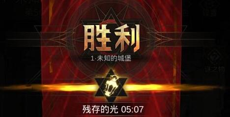 地下城堡3魂之诗秘境1未知的城堡怎么玩