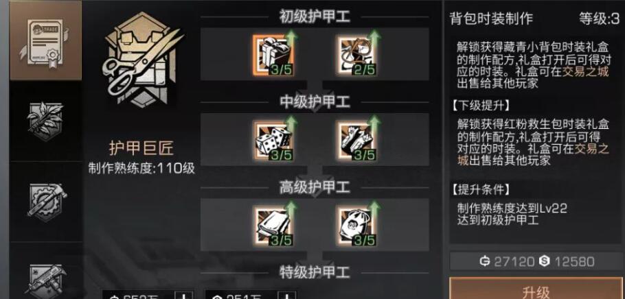 明日之后水下工厂任务怎么做