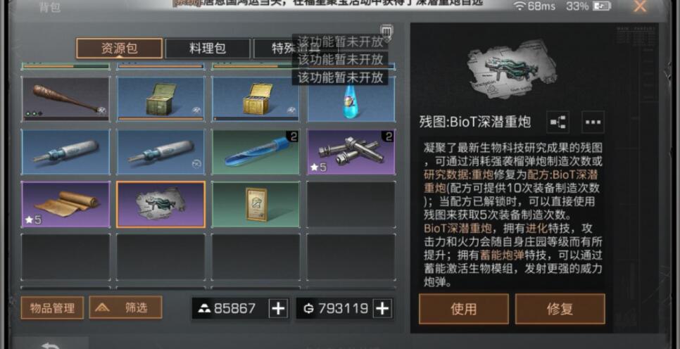 明日之后水下工厂任务怎么做