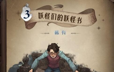 哈利波特魔法觉醒怎么免费获取卡片